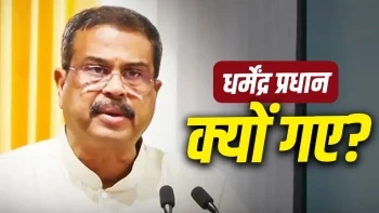 धर्मेंद्र प्रधान का इस्तीफा: 36 दिन के आंदोलन के बाद क्यों छोड़ी कुर्सी, जानें 5 बड़े कारण