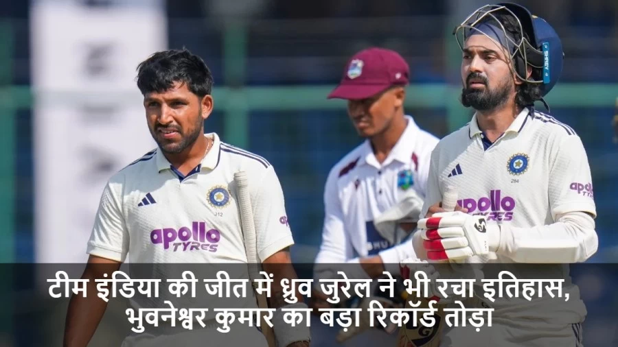टीम इंडिया की जीत में ध्रुव जुरेल ने भी रचा इतिहास, भुवनेश्वर कुमार का बड़ा रिकॉर्ड तोड़ा
