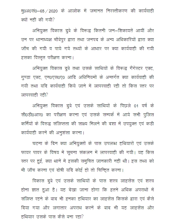 विकास दुबे और उसकी गैंग का पूरा कच्चा चिट्ठा 31 जुलाई तक खोलेगी योगी सरकार, यूपी पुलिस का कहना गैंग की सफाई अभी रुकी नहीं