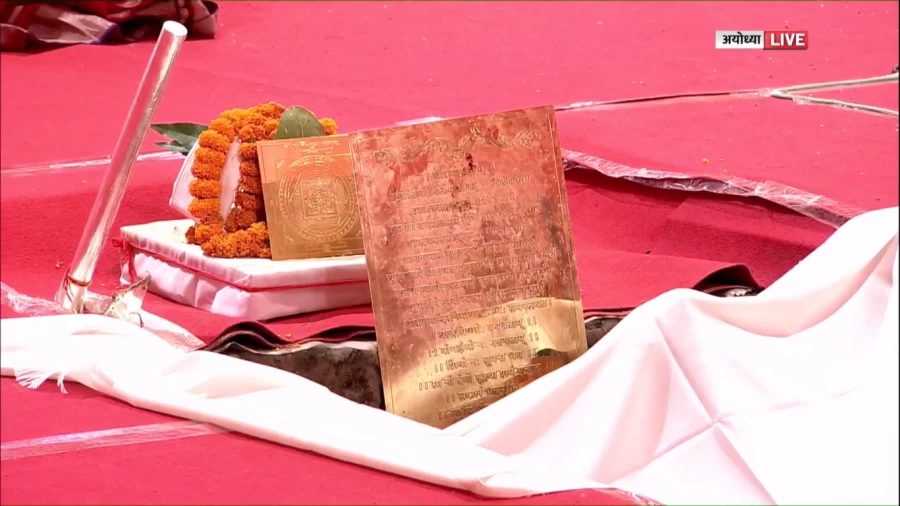 'राम सबके हैं, राम सबमें हैं' श्रीराम मंदिर भूमि पूजन के अवसर पर प्रधानमंत्री का सम्‍बोधन