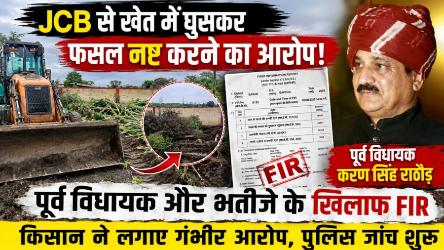 Former MLA Karan Singh Rathore Booked For Destroying Crops With JCB In Baran
