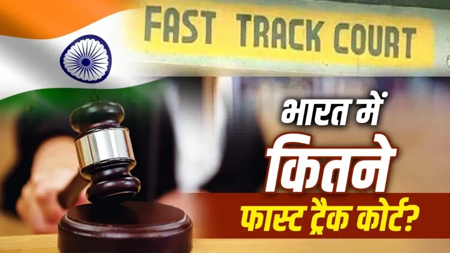PM Modi Announces Fast Track Courts For Paper Leak Cases: How They Work