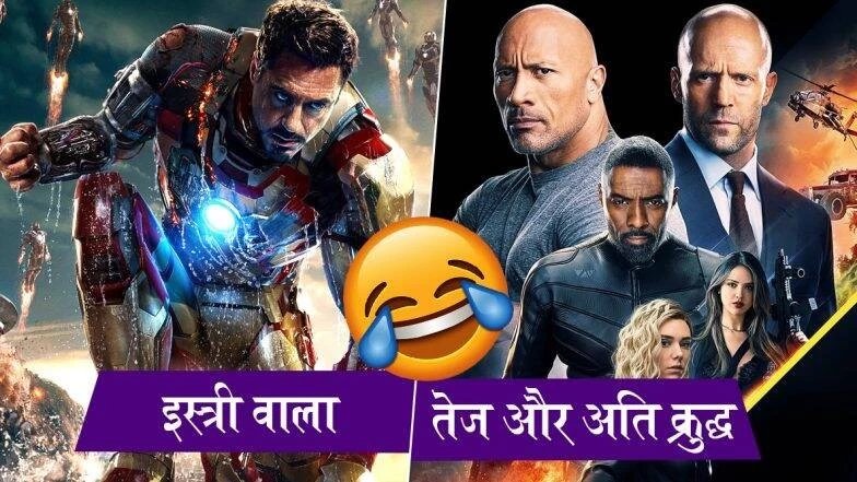 Netizens Trend #HollywoodMoviesHindiName on Twitter: Share funny Hindi  translation of Hollywood Films