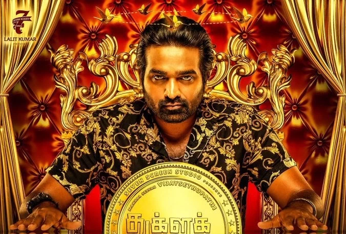 First Look Of Tughlaq Durbar Is Out, Feat. Vijay Sethupathi And Aditi Rao Hydari