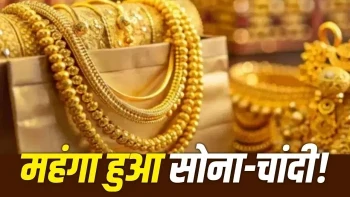 गोल्ड सिल्वर प्राइस टुडे: एक हफ्ते में सोना 1800 और चांदी 10000 महंगी, जानें ताजा रेट