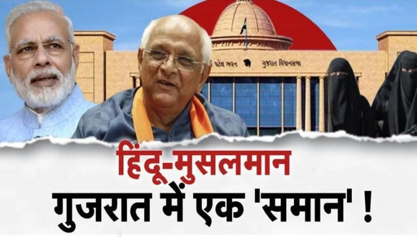 Before the elections, the Gujarat government took a big decision, the decision to form a committee for the Uniform Civil Code