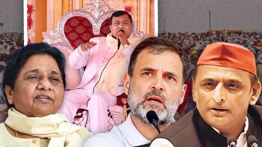 सिर्फ मुआवजा, लेकिन एक्शन पर चुप्पी.. भोले बाबा उर्फ नारायण हरि साकार पर मौन क्यों हैं राजनीतिक दल?