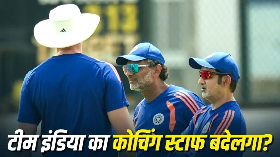 Team India Coaching Staff: Major Changes Expected After England T20 Series