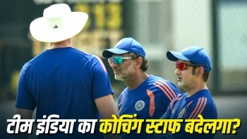 IND vs ENG: टी20 सीरीज के बाद टीम इंडिया के कोचिंग स्टाफ में होगा बड़ा बदलाव?