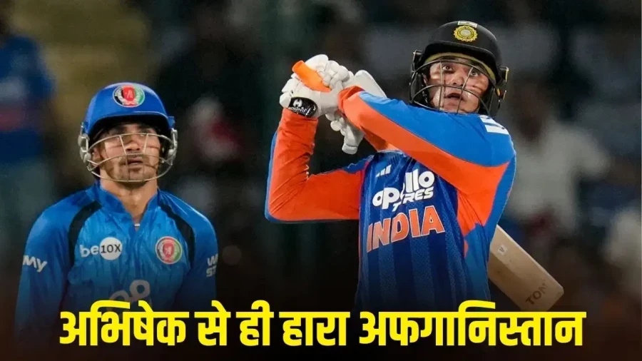 IND vs AFG: अभिषेक शर्मा के ऐतिहासिक शतक से भारत ने किया क्लीन स्वीप, अफगानिस्तान को 127 रनों से रौंदा