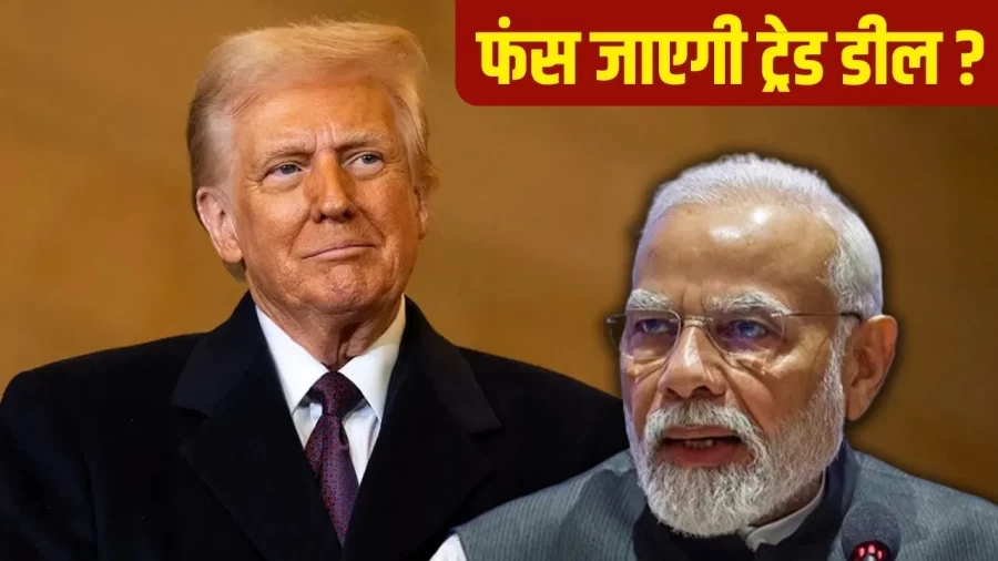 रूसी तेल को लेकर अमेरिका जिद पर अड़ा, क्या बीच में ही फंस जाएगी डील?