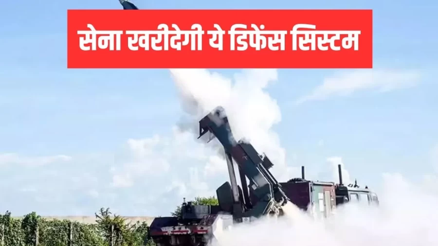 पाक मिसाइलों के परखच्चे उड़ा देगा ये सिस्टम, सेना ने कर डाली बड़ी डील