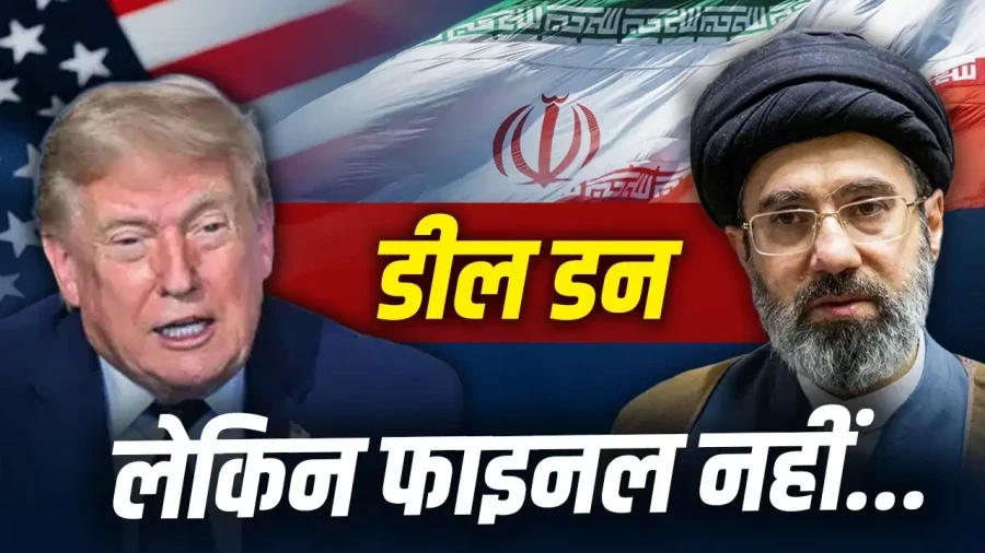 US-Iran Peace Deal Signed: Why Final Agreement Remains Months Away