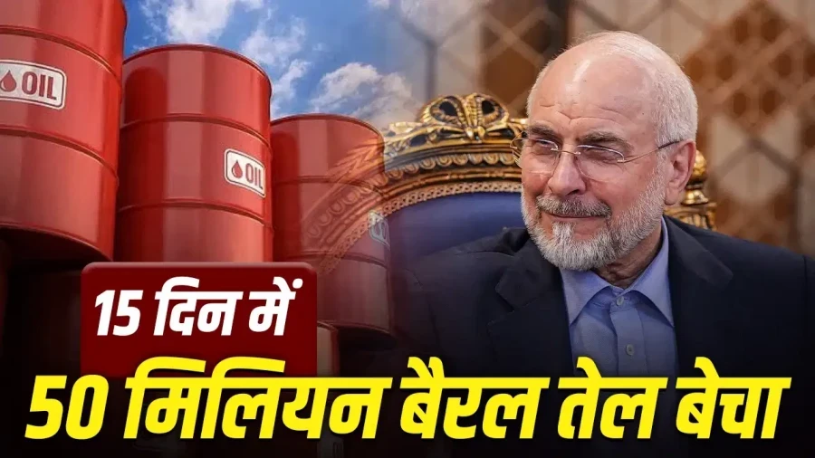 Iran Oil Sales Surge: Surpasses Saudi Arabia and UAE with 5 Dollar Discount Strategy