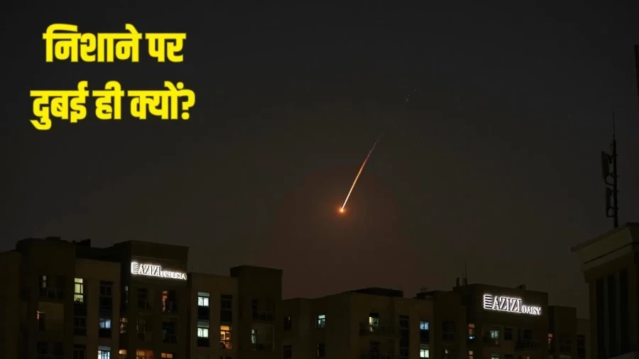 Iran Targets Dubai: Strategic and Economic Interests Under Missile Attack