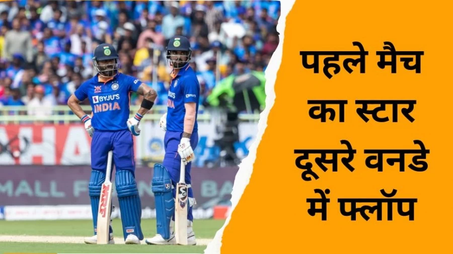 मैदान बदलते ही केएल राहुल की बदल गई फॉर्म, विशाखापट्टनम में बिल्कुल नहीं चला बल्ला