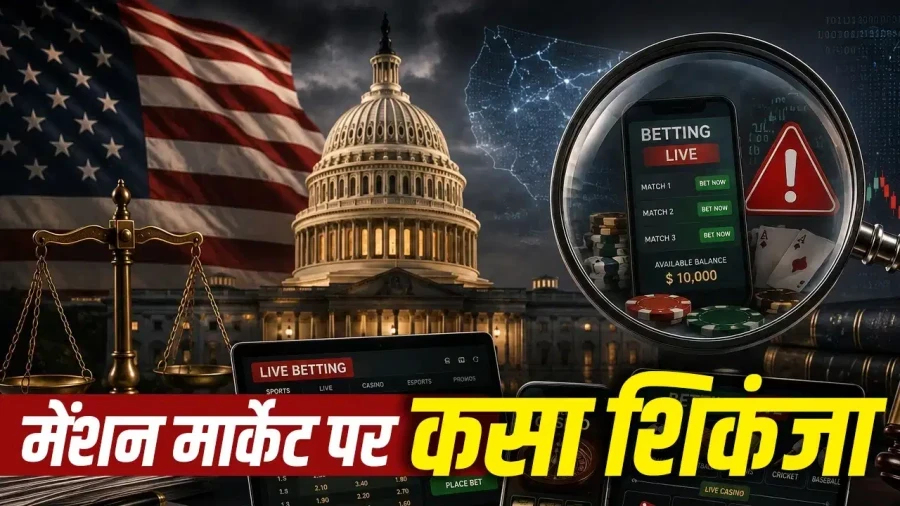 Mention Market Crackdown: US Regulators Probe High Stakes Betting on Spoken Words