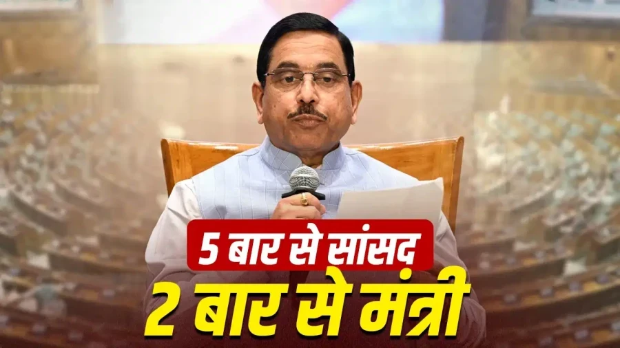 उद्योगपति से मोदी सरकार के संकटमोचक तक, प्रह्लाद जोशी को मिली शिक्षा मंत्रालय की कमान