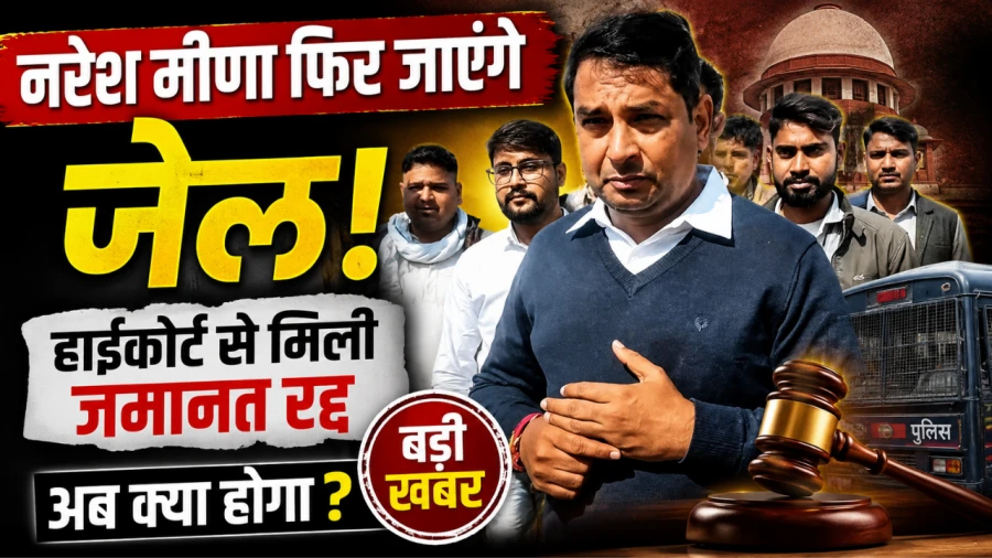Naresh Meena Bail Cancelled: Tonk Court Revokes Relief Over Condition Violations