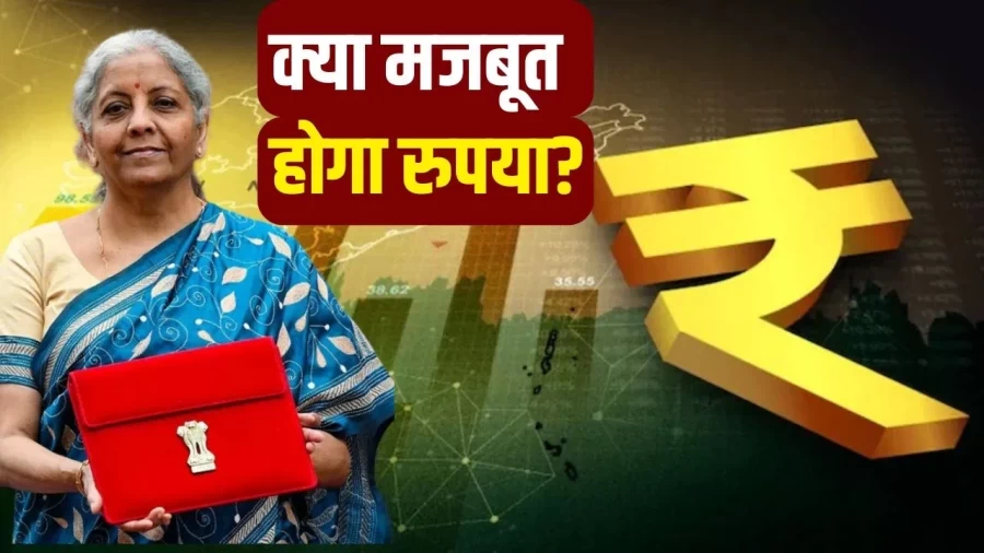 Sitharaman gave this big statement on the falling rupee, what is the whole plan?