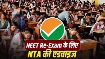 NEET Re-Exam: NTA की उम्मीदवारों को सलाह, दबाव में MANAS हेल्पलाइन 14416 से लें मदद