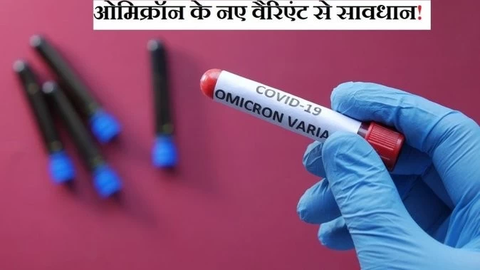 Demand for American expert declare BA.2 as worrying immediately, the big reason given