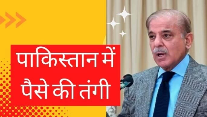 Poor Pakistan suffered a loss of 24 billion, now this new problem has come to the fore.