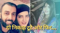 Pakistan girl divorced after second nikah married third time islam Muslim halala video viral