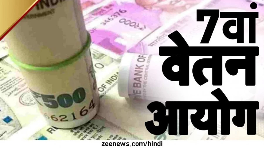 7th Pay Commission modi govt approves dearness allowance hike of 4 percent