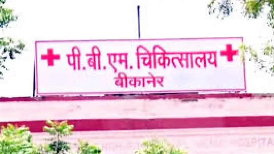 पीबीएम हॉस्पिटल में 24 घंटे ईसीजी जांच की सुविधा, अब बेड पर ही मिलेगी रिपोर्ट