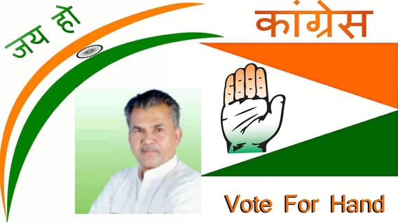 पंचायती राज चुनाव में हारने के बाद कांग्रेस MLA का विवादित बयान...कहा जनता अनपढ़ है