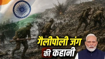 पीएम मोदी की न्यूजीलैंड यात्रा: गैलीपोली युद्ध में भारतीय सैनिकों के बलिदान की अनकही कहानी