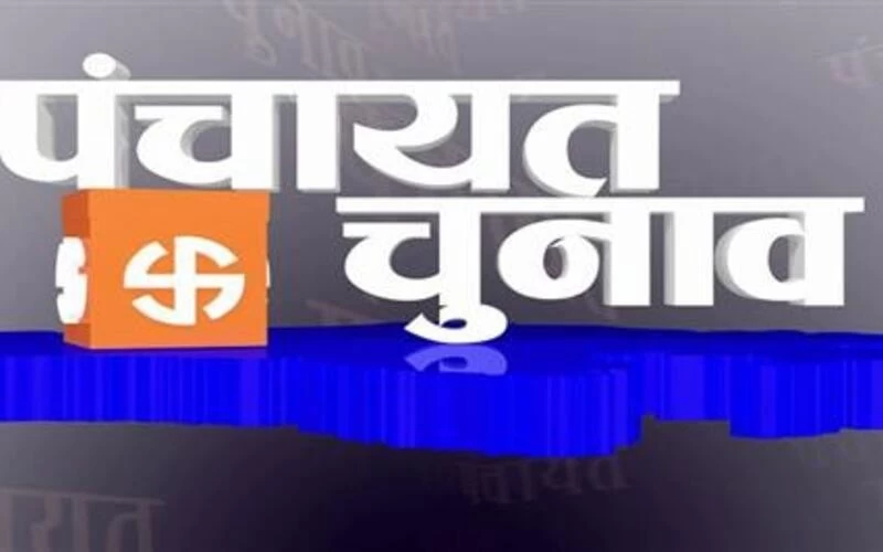 पंचायत राज चुनाव: हनुमानगढ़ जिले में सरपंच आरक्षण की लॉटरी सूची