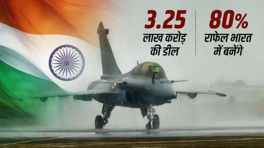 India-France Rafale Deal: IAF to Induct 176 Jets by 2032