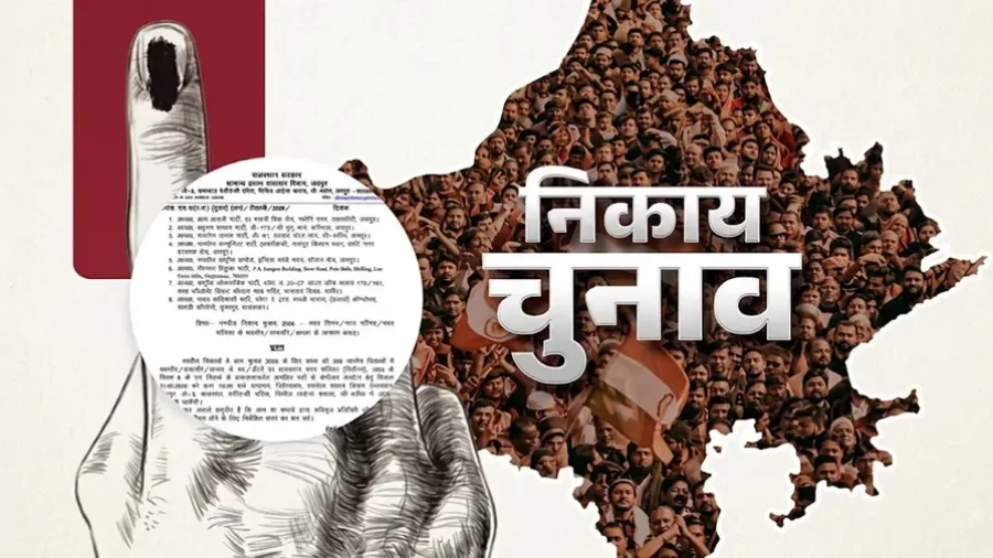 राजस्थान निकाय चुनाव: 309 निकायों और 41 जिला प्रमुखों की आरक्षण लॉटरी आज, दिग्गजों की बढ़ी धड़कनें