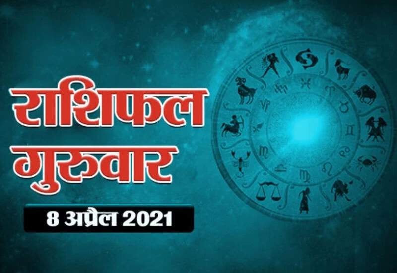 आज भाग्यशाली रहेंगे सिंह राशि के लोग, देखें क्या कहते हैं आपके सितारे