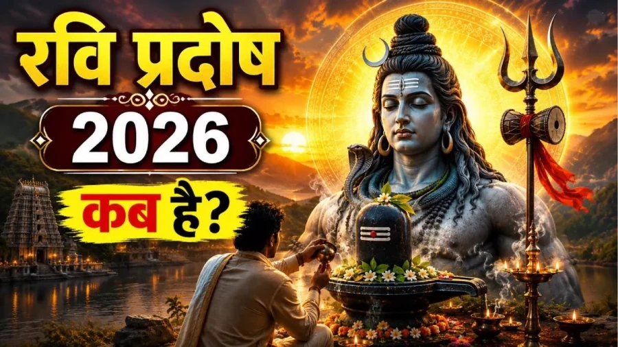 Ravi Pradosh Vrat 2026: Observe Fast on July 26, Check Shubh Muhurat and Puja Vidhi