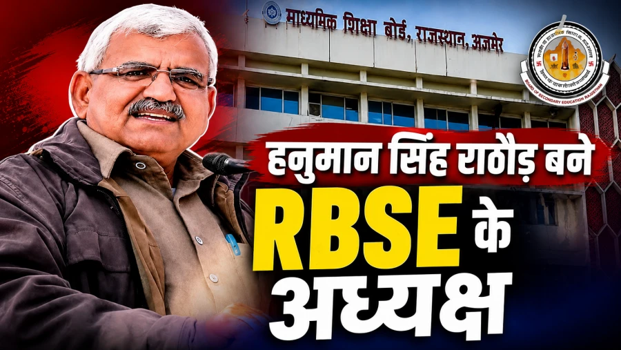 Hanuman Singh Rathore Appointed RBSE Chairman: Post Filled After 4 Years
