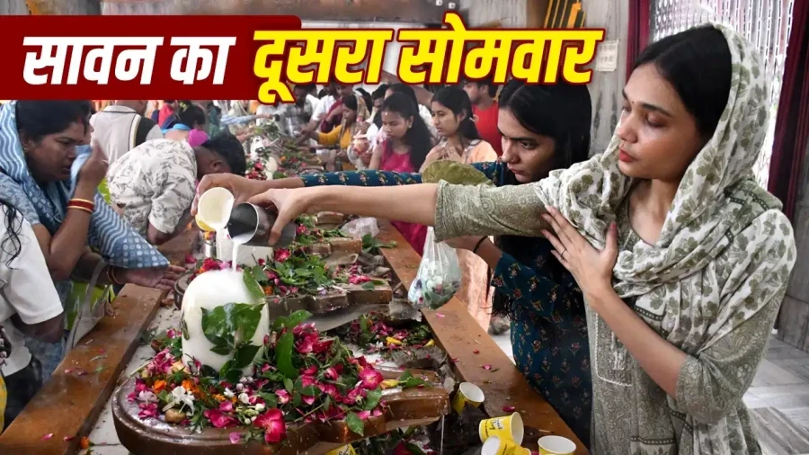 सावन 2026: दूसरे सोमवार पर सोम प्रदोष का दुर्लभ संयोग, जानें जलाभिषेक विधि और महत्व