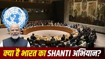 India Launches SHANTI Campaign for UNSC Non Permanent Seat 2028 29 Term