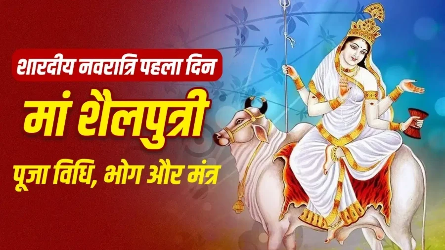 Navratri Day 1: Worship Maa Shailputri for Prosperity, Check Muhurat and Rituals