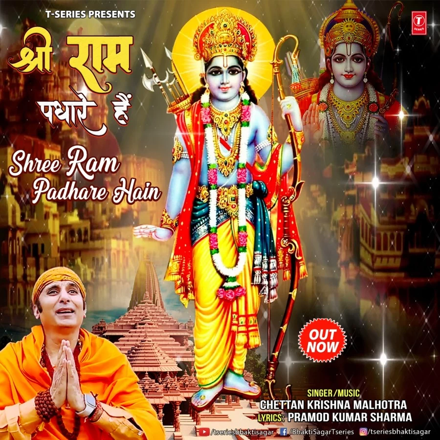 T-Series Director Ved Chanana Praises Singer Chettan Krishna Malhotra on Release of Ram Bhajan Video Shooted in Ayodhya 