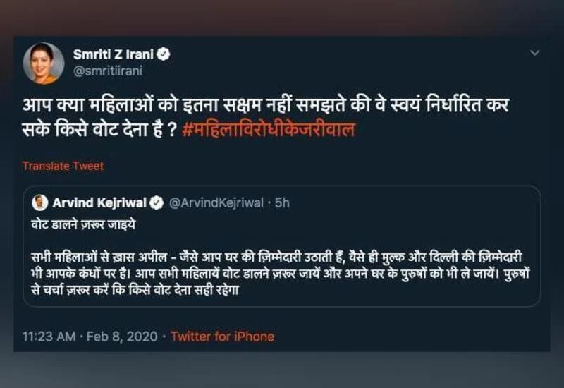 Don't you consider women capable enough: Irani on Kejriwal's 'ask men' tweet