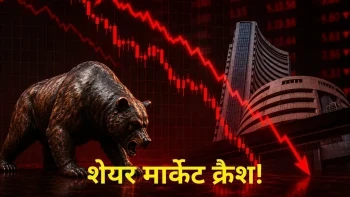 शेयर बाजार में हाहाकार: सेंसेक्स 1100 अंक टूटा और निफ्टी 23550 के नीचे फिसला, निवेशकों के 6 लाख करोड़ डूबे