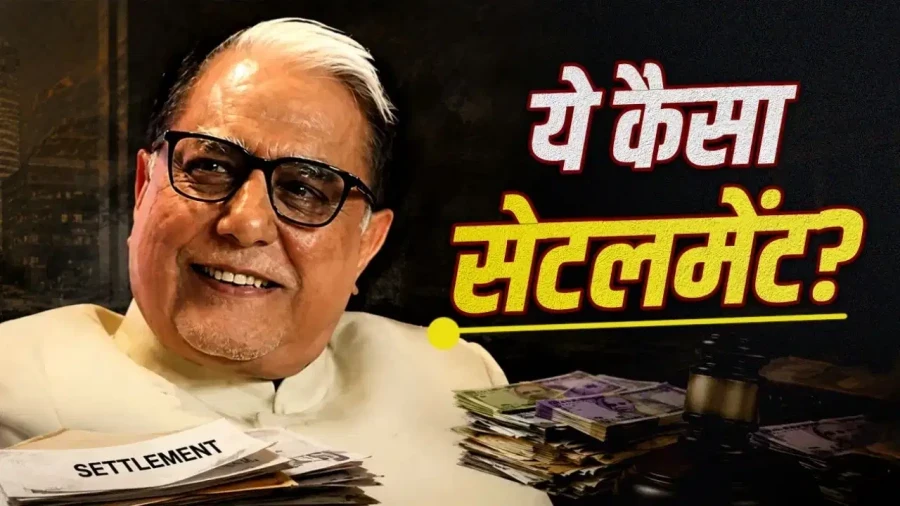 सुभाष चंद्रा का 22006 करोड़ का कर्ज 6.5 करोड़ में सेटल, NCLT ने दी मंजूरी