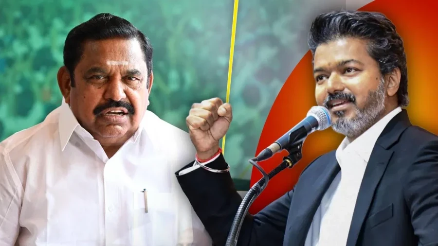 तमिलनाडु में AIADMK में बड़ी फूट: विजय सरकार को एक गुट का समर्थन, पलानीस्वामी को झटका