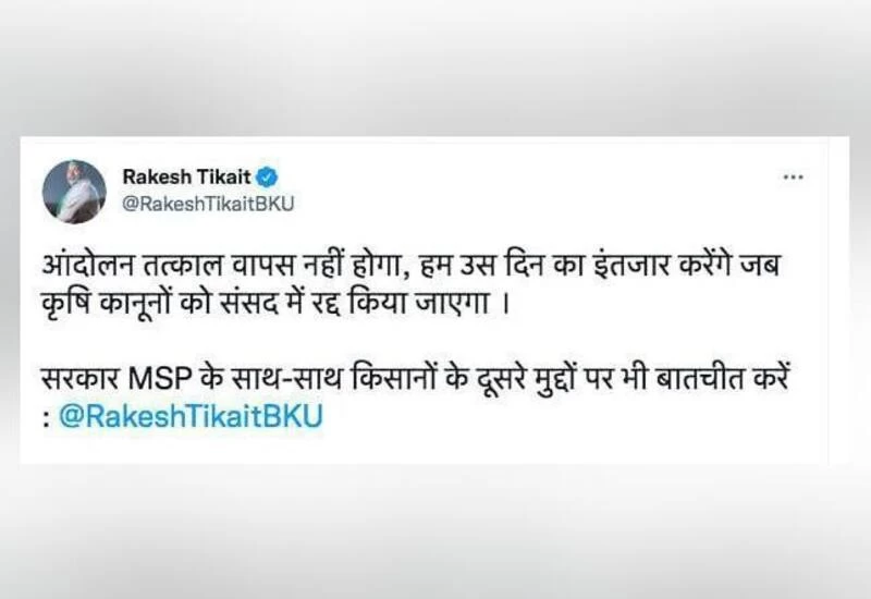 Protest won't be withdrawn immediately, will wait till Parliament repeals farm laws: Tikait