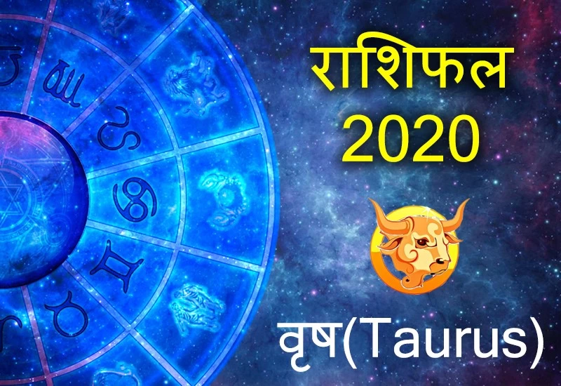 वृष राशि वालों की कोई बड़ी महत्वाकांक्षा पूरी होगी और पैसा आपकी जेब में आएगा