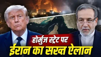 होर्मुज जलडमरूमध्य पर 30 दिन रहेगा ईरान का नियंत्रण, बाहरी दखल पर अराघची की चेतावनी