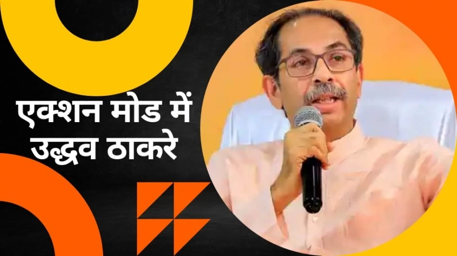Uddhav Thackeray in action after snatching Shiv Sena name and symbol